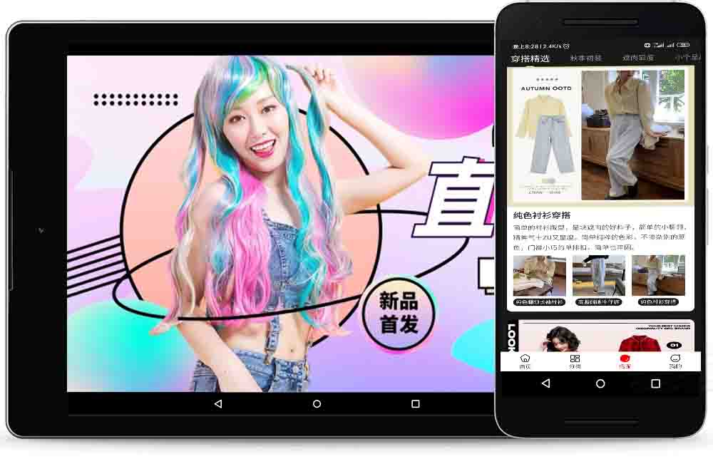 多设备展示
